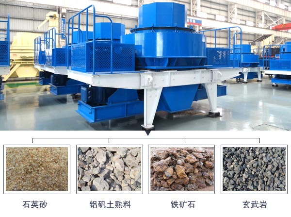 制砂機適用物料