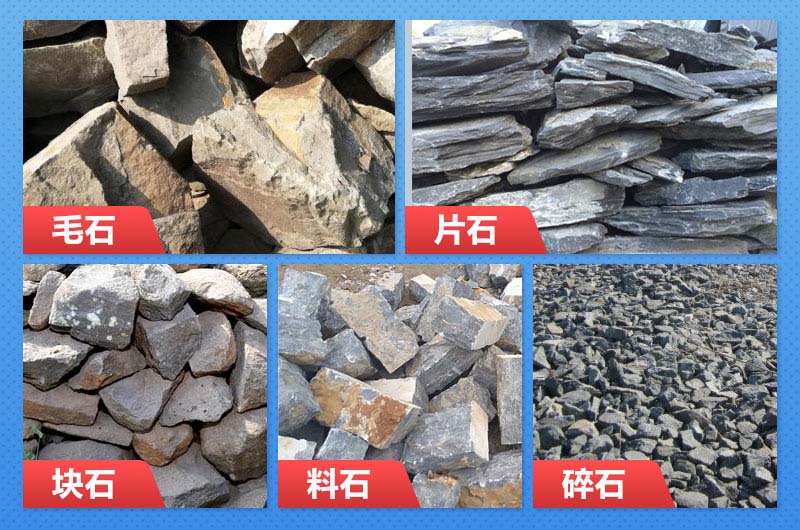 毛石、片石、碎石外形區(qū)別