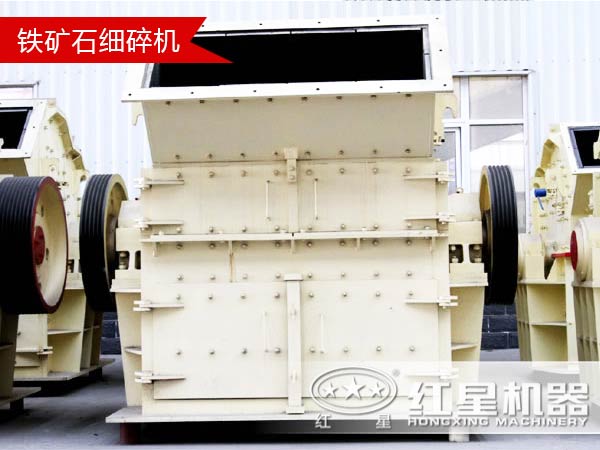 鐵礦石細(xì)碎機