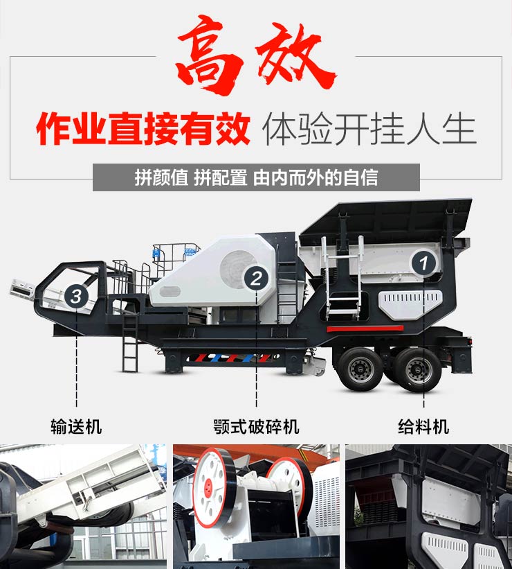 新型車載破石機細節(jié)圖