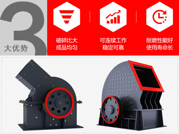 石灰石錘式破碎機(jī)生產(chǎn)優(yōu)勢(shì)