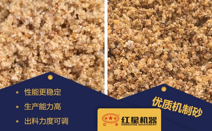 破沙機成品
