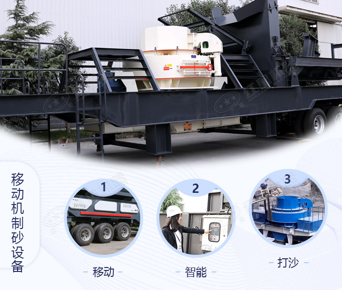 移動(dòng)機(jī)制砂設(shè)備細(xì)節(jié)展示