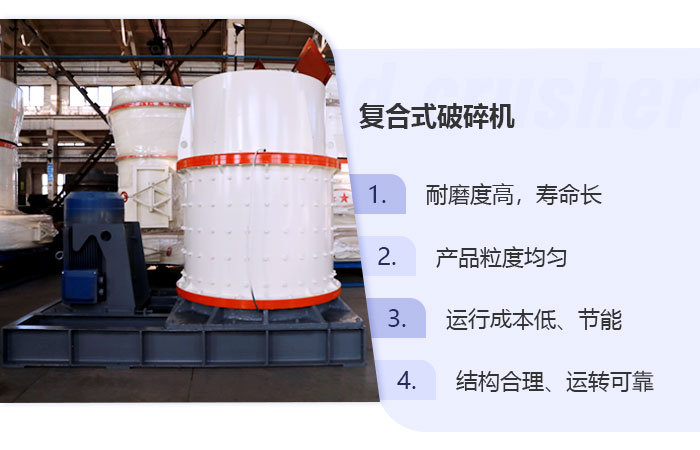 復(fù)合式制砂機設(shè)備優(yōu)勢展示