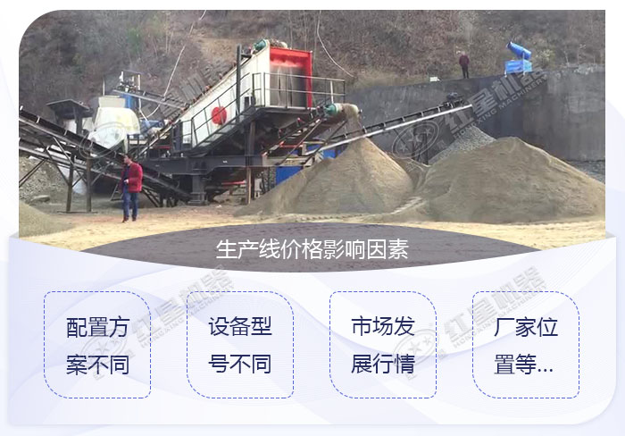 日產(chǎn)萬噸流動沙石破碎機(jī)價格