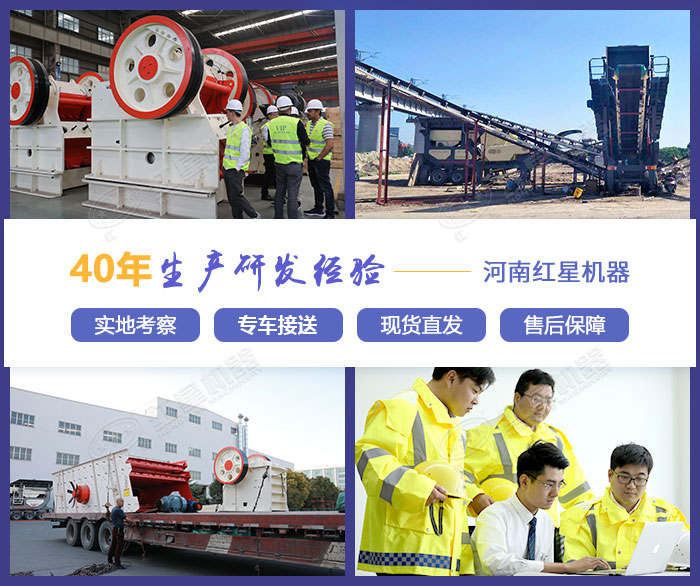 紅星機(jī)器靠譜廠家，給你靠譜的服務(wù)