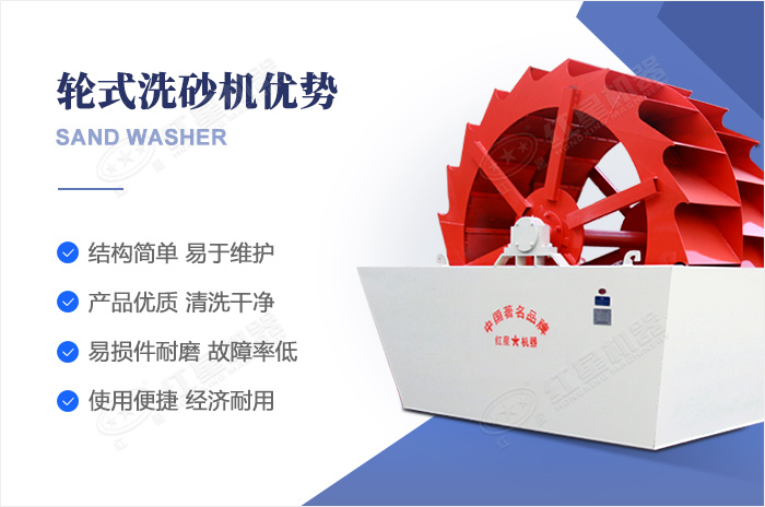 洗砂機優(yōu)勢展示