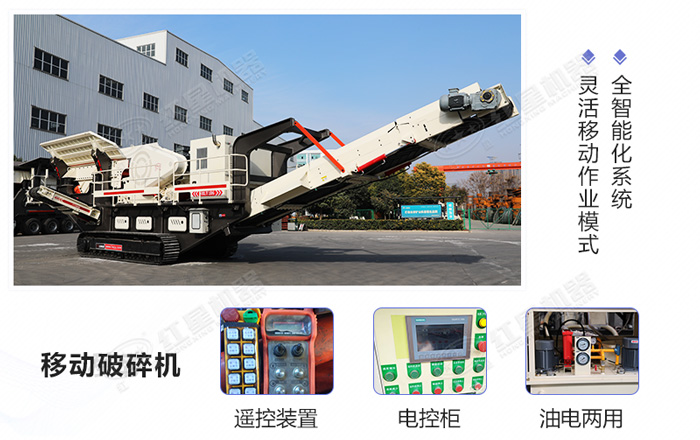 履帶式打石機設(shè)備細節(jié)配置展示