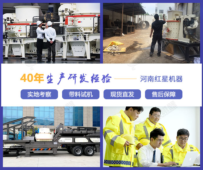 紅星機(jī)器專業(yè)廠家，多面購機(jī)服務(wù)