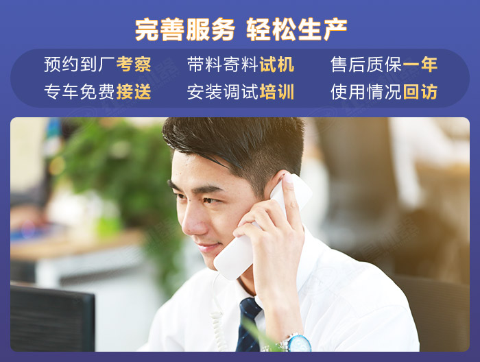 紅星機(jī)器專業(yè)制砂機(jī)廠家給您完善購機(jī)服務(wù)
