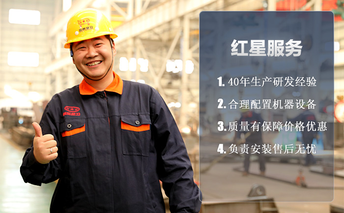 紅星機(jī)器購(gòu)機(jī)專業(yè)、靠譜、價(jià)格優(yōu)惠