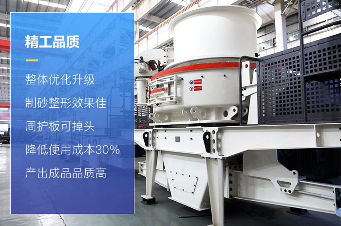 新型HVI碎石整形機設備細節(jié)優(yōu)化