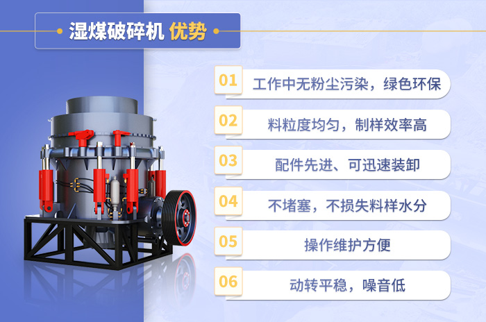 濕煤破碎機設備優(yōu)勢展示