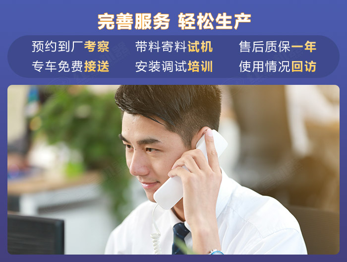 來紅星機器購置設(shè)備享多方位服務(wù)