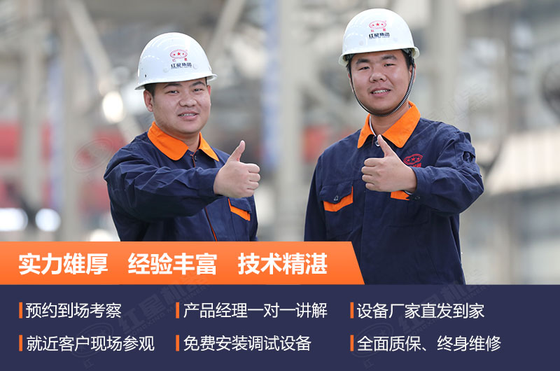 紅星機(jī)器廠家設(shè)備種類多樣