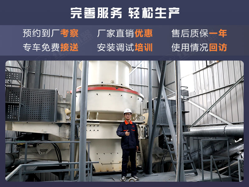 紅星制砂機(jī)廠家給您實(shí)惠報(bào)價(jià)