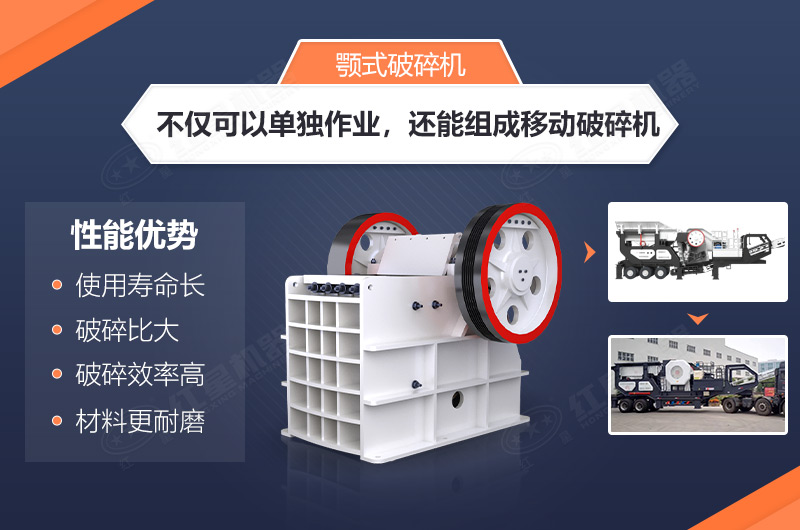 顎式破碎機(jī)等固定式設(shè)備都可搭配移動(dòng)機(jī)架