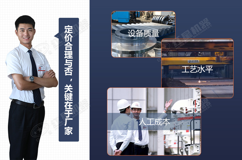 河卵石制砂機(jī)的定價(jià)合理與否，關(guān)鍵在于廠家