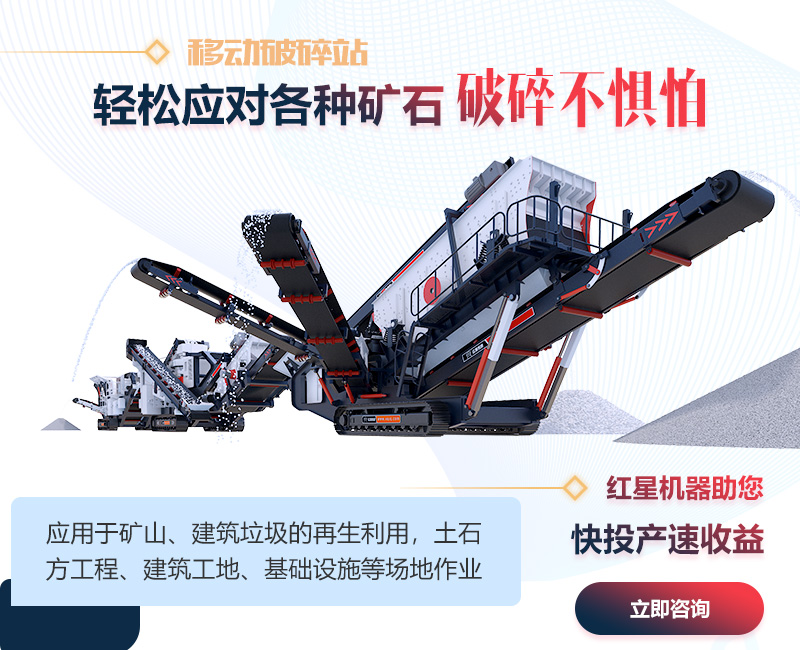 移動破碎站用途優(yōu)勢多，用戶反饋好