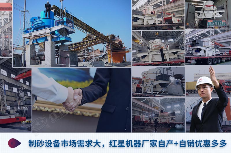 紅星是專(zhuān)業(yè)的制砂洗沙設(shè)備廠