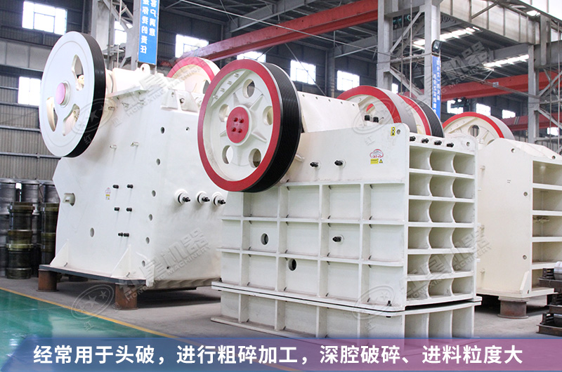 鵝卵石碎石機設(shè)備車間實拍